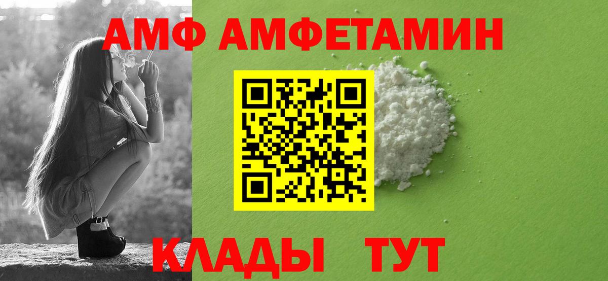 Амфетамин Premium Карталы