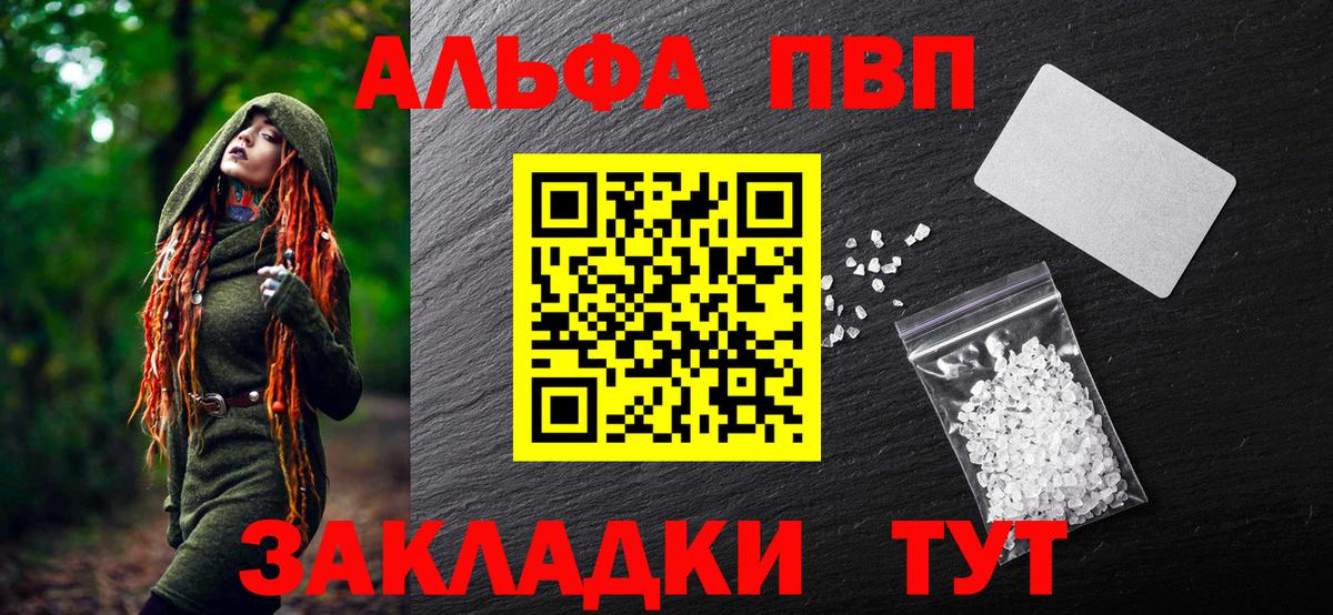 Alfa_PVP крисы CK Карталы
