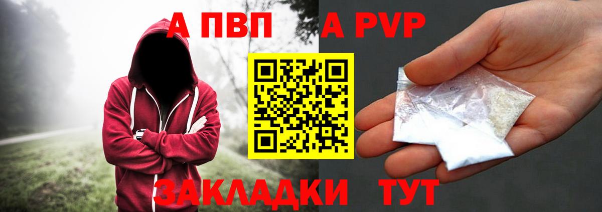A-PVP крисы CK Карталы