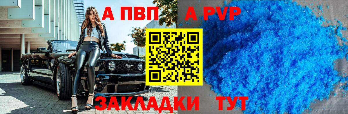 Alfa_PVP Соль  А ПВП СК  Карталы  наркотики  Вход с VPN 