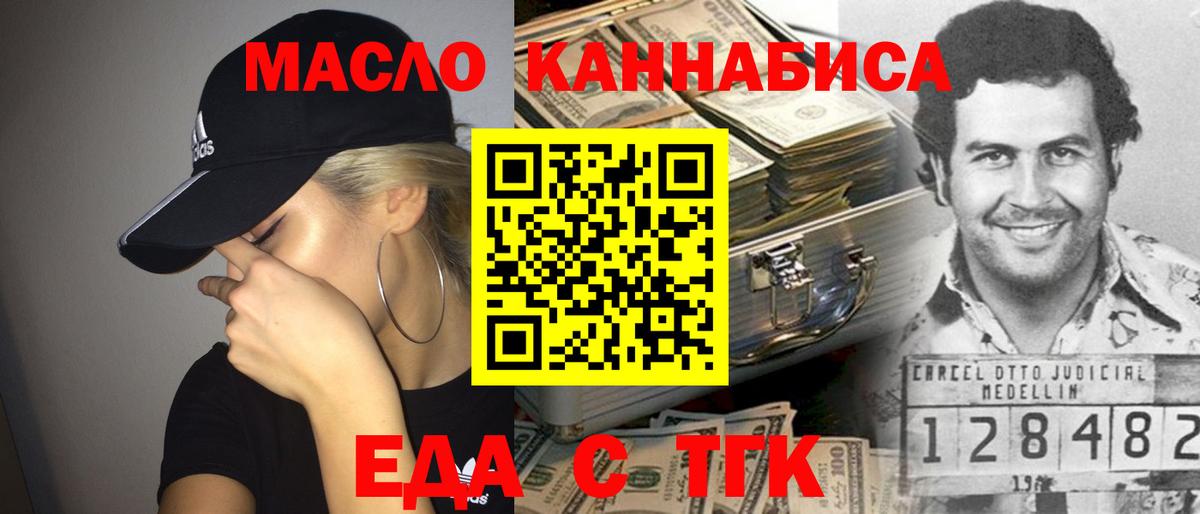 Печенье с ТГК конопля  Карталы 