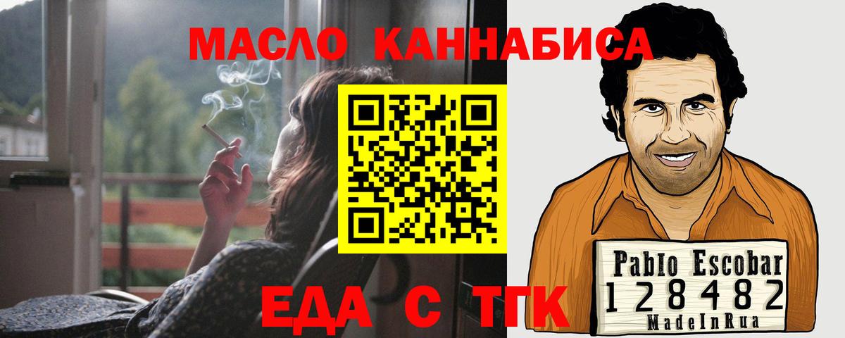 Cannafood конопля  Вход с VPN  Карталы 