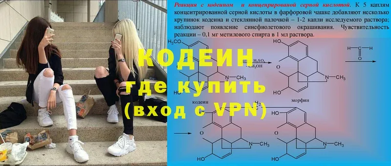 Кодеиновый сироп Lean напиток Lean (лин)  Карталы 