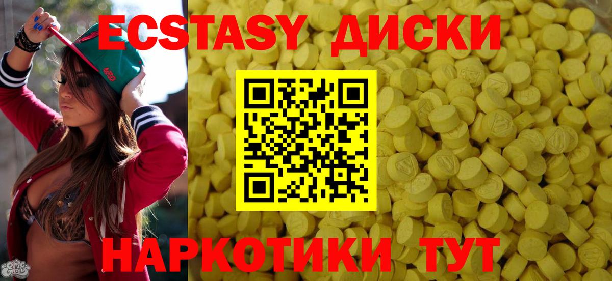 Карталы  Экстази VHQ  кракен как войти  Вход с VPN  Ecstasy 