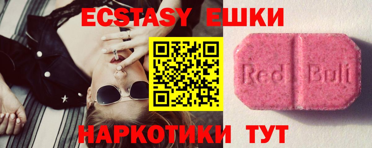 Ecstasy ешки  Карталы 