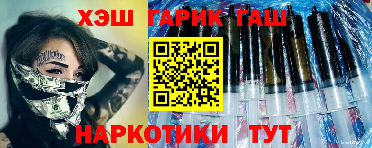 наркошоп  Карталы  ГАШИШ VHQ  ГАШ хэш 