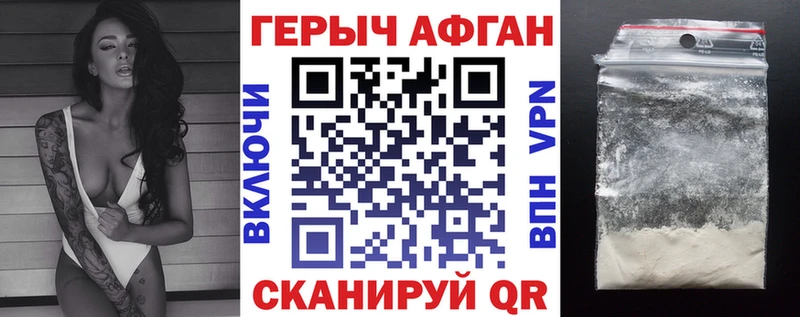 Героин VHQ  Карталы 