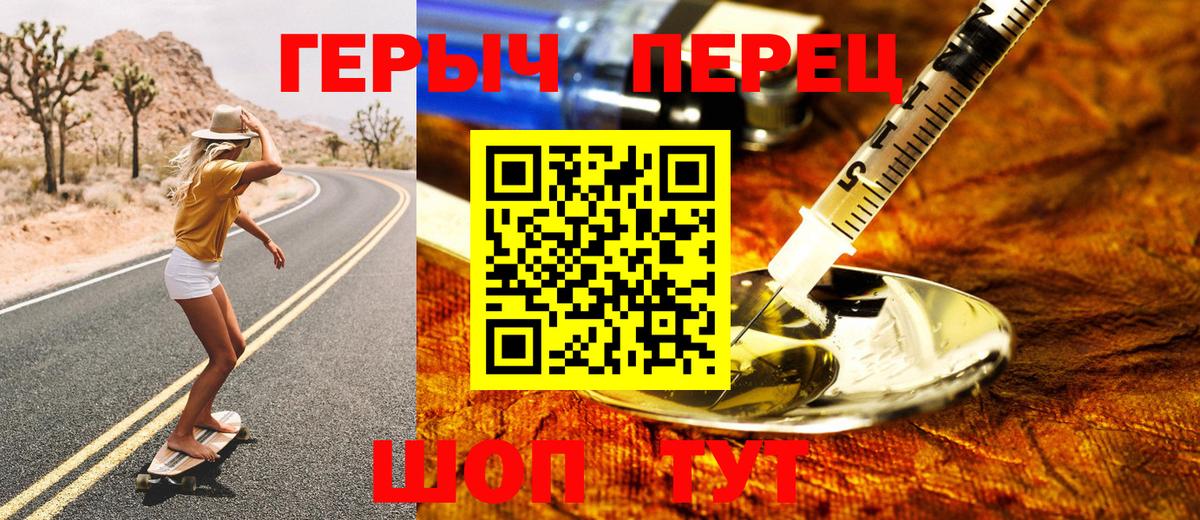 ГЕРОИН белый Карталы