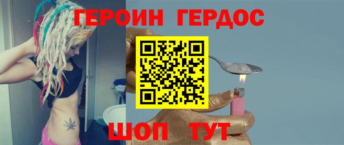 Героин VHQ  Героин  Карталы 