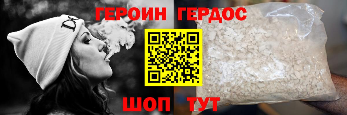 ГЕРОИН герыч  Героин  Карталы  Вход с VPN 