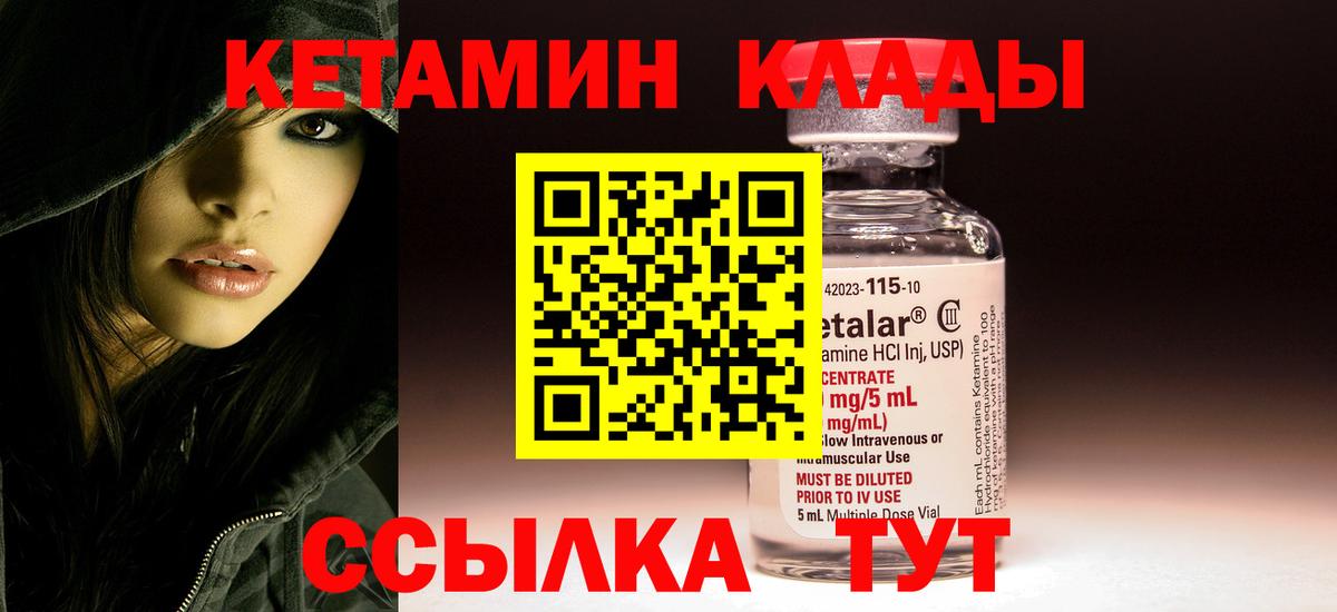 КЕТАМИН ketamine  Вход с VPN  Карталы  кракен вход  Кетамин VHQ 