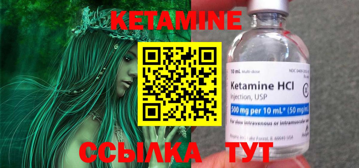 КЕТАМИН ketamine  Карталы 