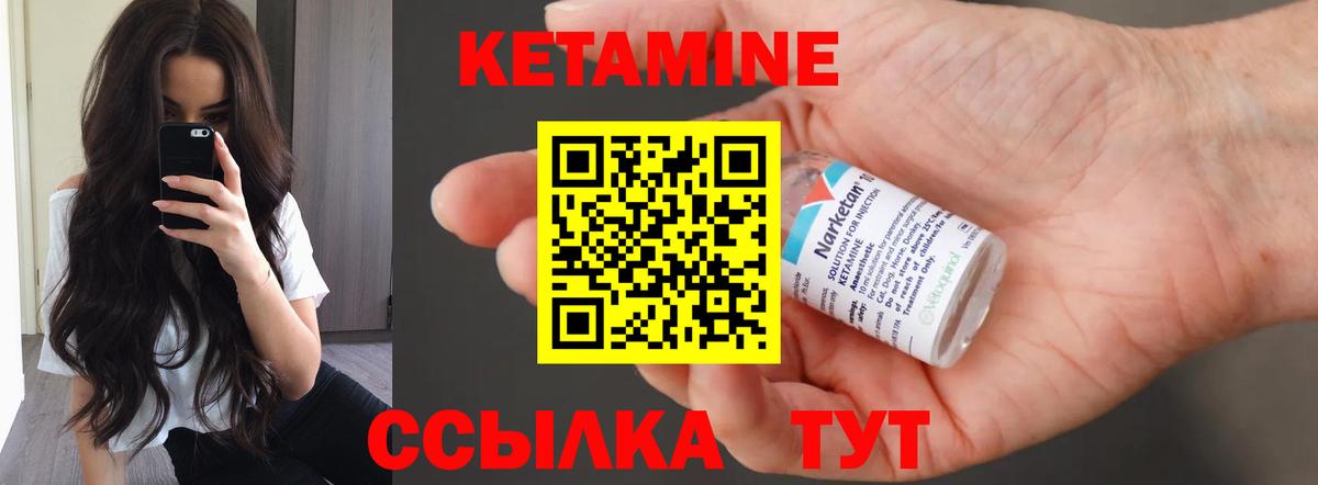 Кетамин ketamine Карталы