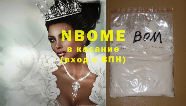марки nbome Наволоки
