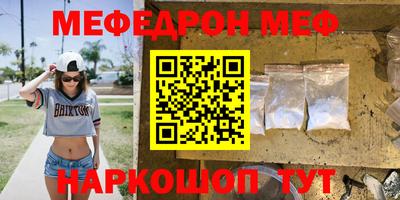 мефедрон мука Балаково