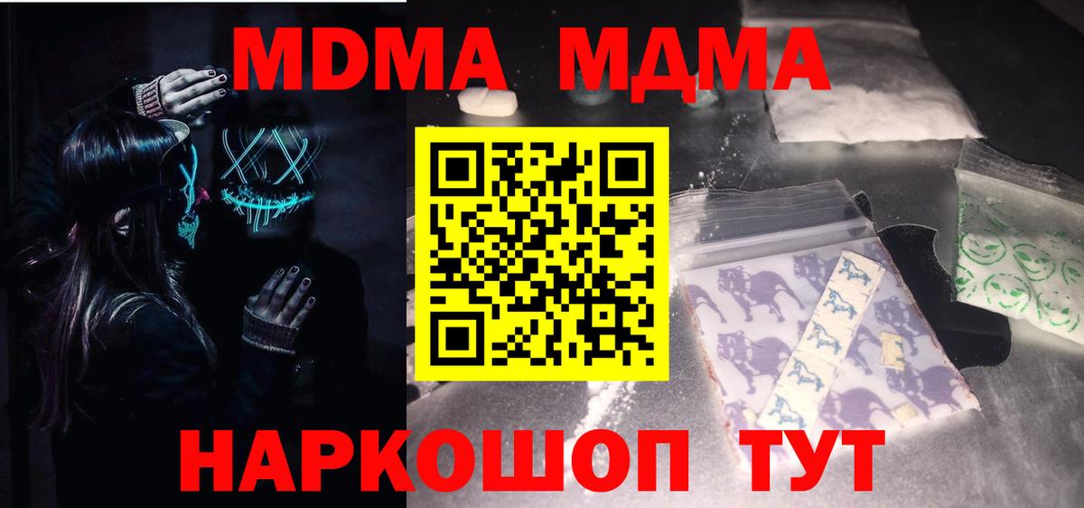 МДМА crystal Карталы