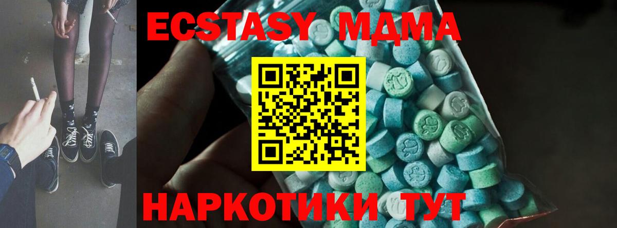 МДМА Molly  МДМА  МДМА кристаллы  Карталы  Вход с VPN 