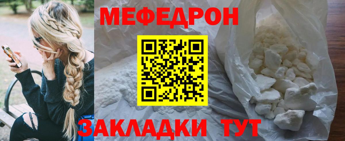 МЕФ мука Карталы