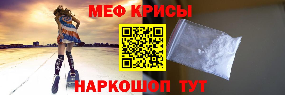 МЕФ 4 MMC  Вход с VPN  Мефедрон кристаллы  Меф  Карталы  МЕФ 