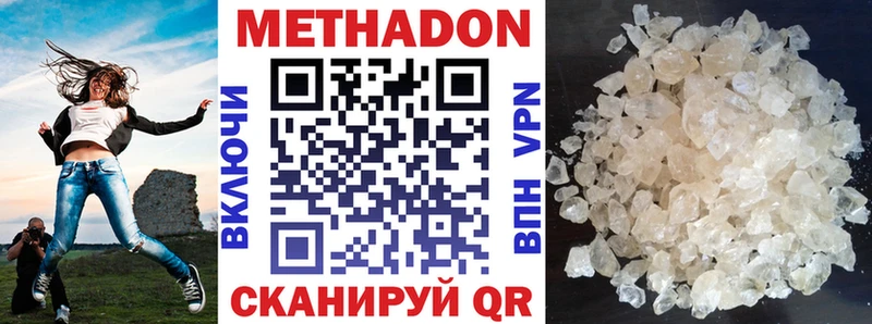МЕТАДОН methadone  Карталы 