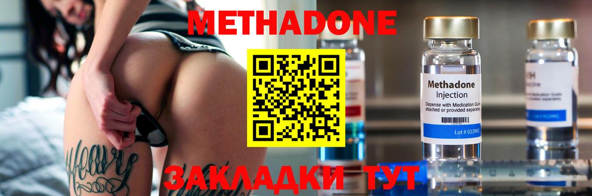 Карталы  МЕТАДОН methadone  Вход с VPN 