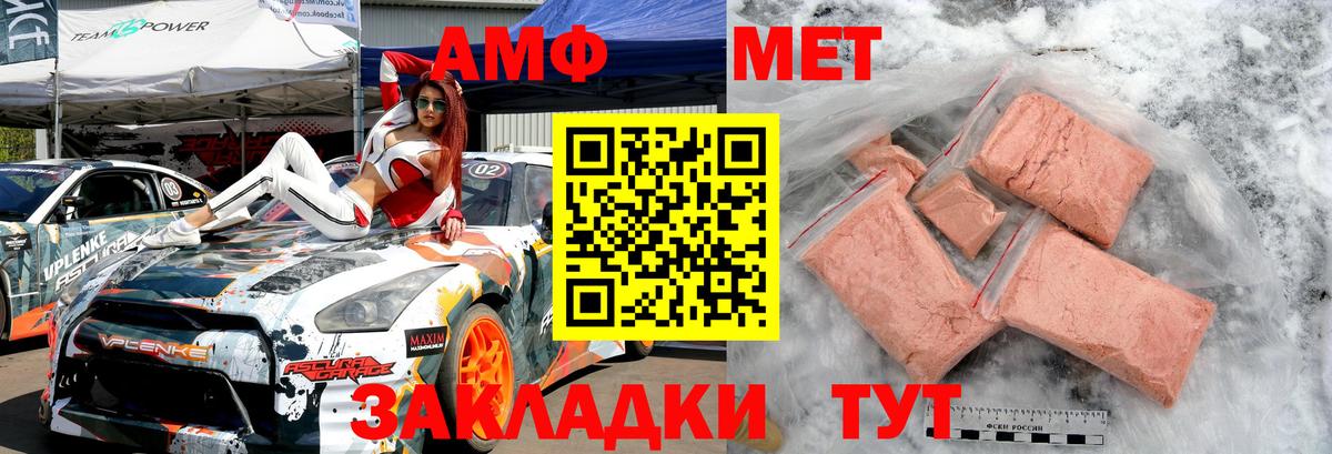 МЕТАМФЕТАМИН кристалл  Вход с VPN  Первитин  МЕТАМФЕТАМИН кристалл  Карталы 