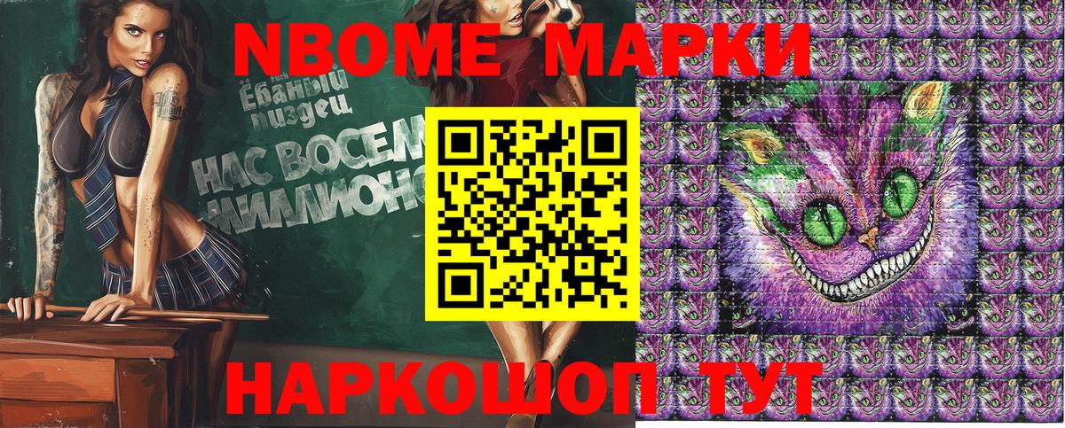 Карталы  Марки 25I-NBOMe 1,5мг  Марки NBOMe  Вход с VPN 